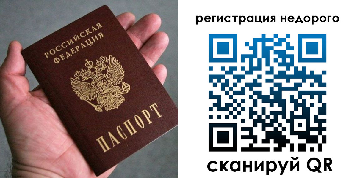 временная регистрация купить в Ленинск-Кузнецком