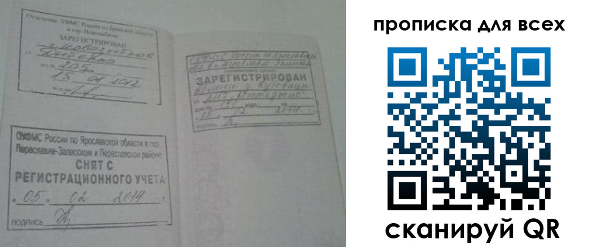временная регистрация для всех в Ленинск-Кузнецком