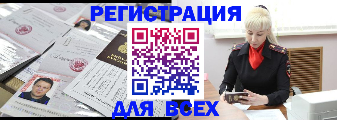 прописка штамп в Ленинск-Кузнецком