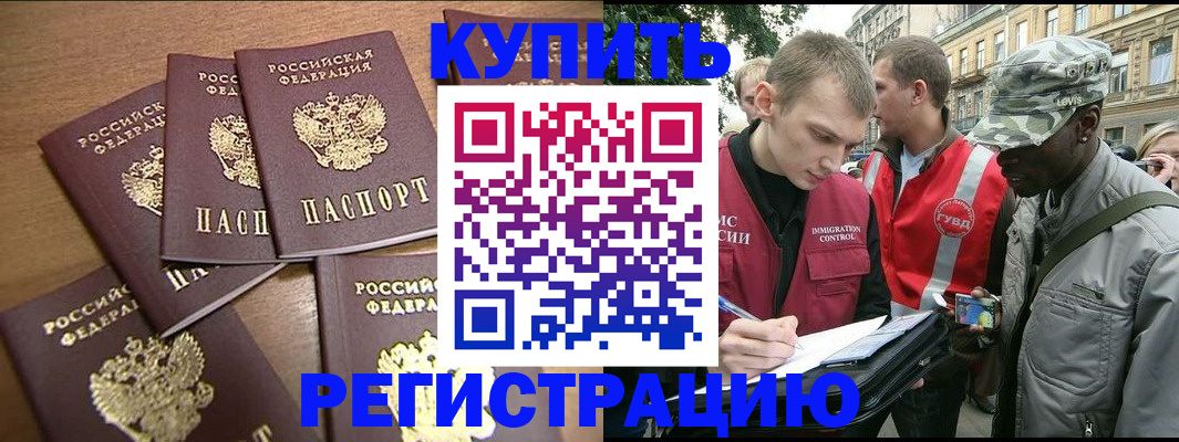 временная регистрация собственник в Ленинск-Кузнецком