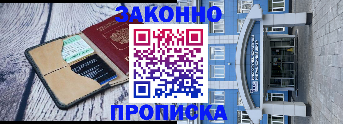 временная регистрация собственник в Ленинск-Кузнецком