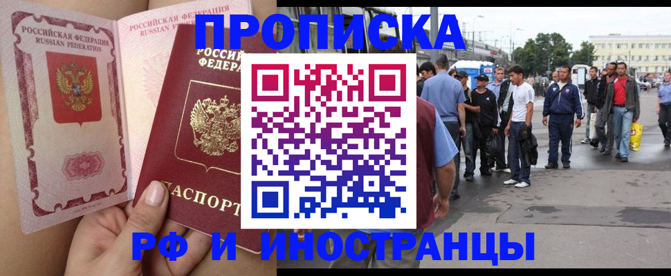 временная прописка в Ленинск-Кузнецком