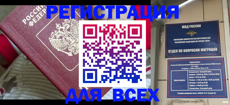 временная регистрация адрес в Ленинск-Кузнецком