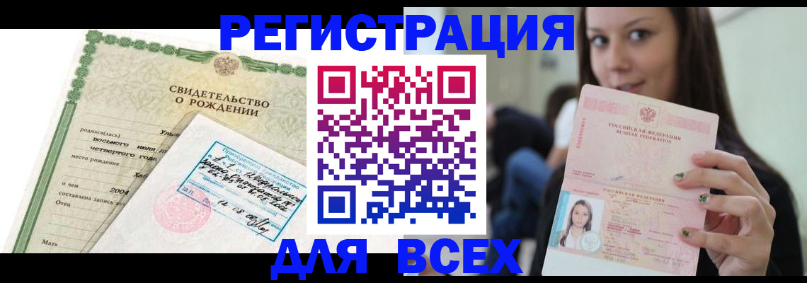 прописка от собственника в Ленинск-Кузнецком