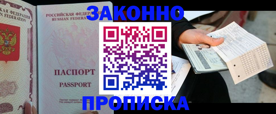 временная регистрация адрес в Ленинск-Кузнецком