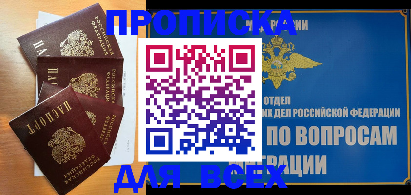 прописка для школы в Ленинск-Кузнецком