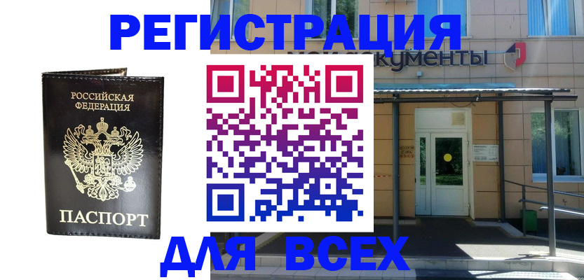 прописка от собственника в Ленинск-Кузнецком