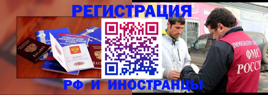 купить прописку в Ленинск-Кузнецком