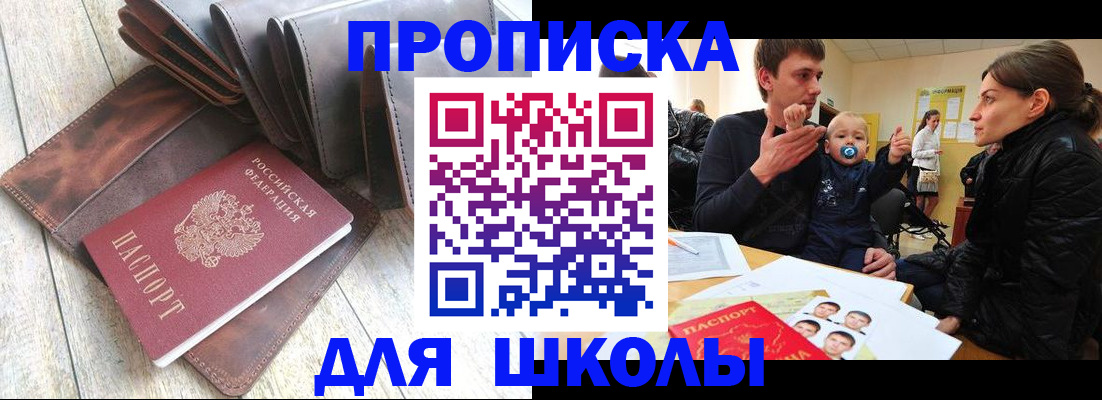 прописка иностранных граждан в Ленинск-Кузнецком