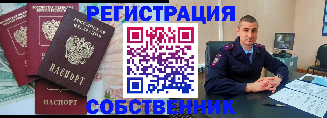 временная регистрация недорого в Ленинск-Кузнецком
