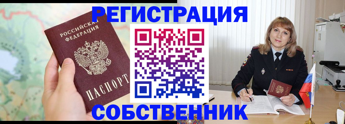прописка для школы в Ленинск-Кузнецком